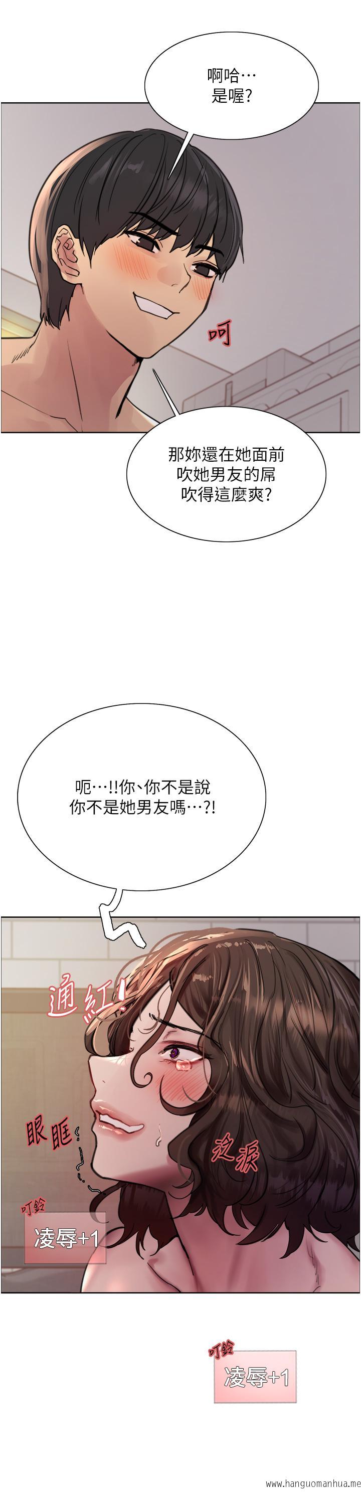 韩国漫画色轮眼韩漫_色轮眼-第60话-庭俞…妳男友好厉害…在线免费阅读-韩国漫画-第27张图片