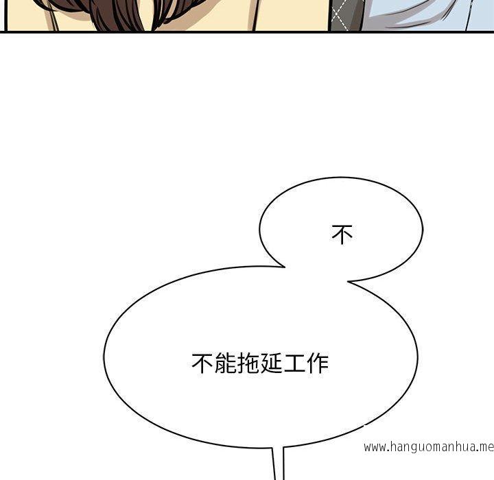 韩国漫画我的完美谬思韩漫_我的完美谬思-第9话在线免费阅读-韩国漫画-第15张图片