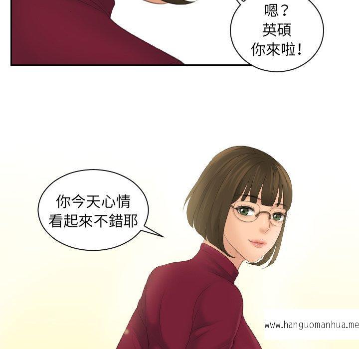 韩国漫画我的完美娃娃韩漫_我的完美娃娃-第4话在线免费阅读-韩国漫画-第92张图片