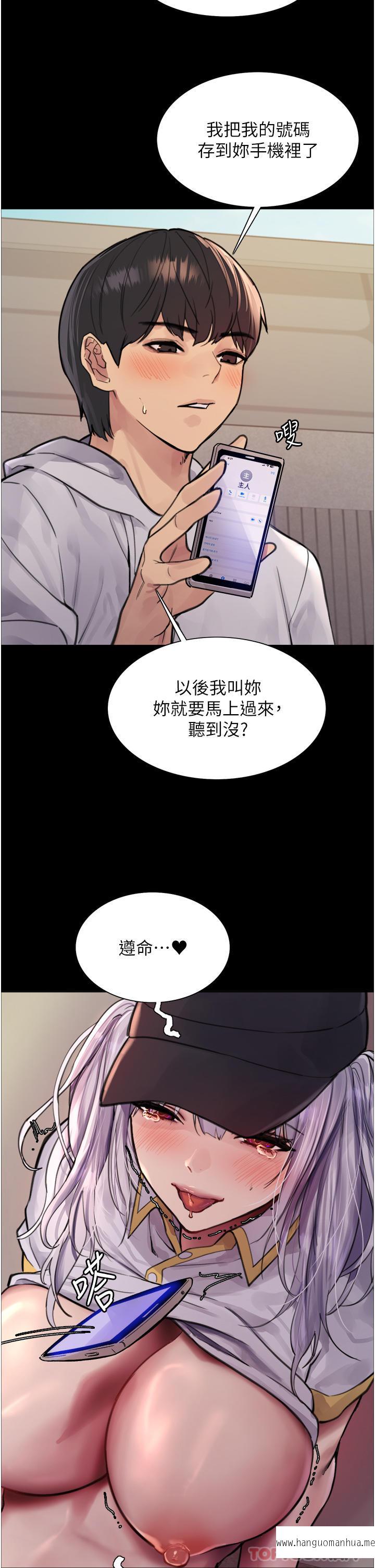 韩国漫画色轮眼韩漫_色轮眼-第51话-请主人用大雕干死我在线免费阅读-韩国漫画-第10张图片