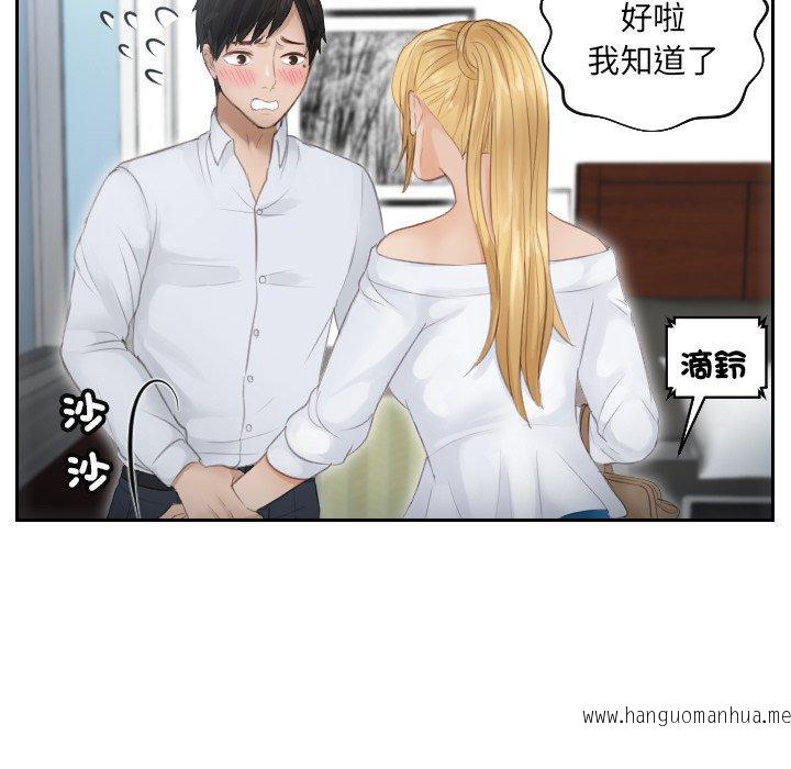 韩国漫画疑难杂症解决师韩漫_疑难杂症解决师-第11话在线免费阅读-韩国漫画-第70张图片