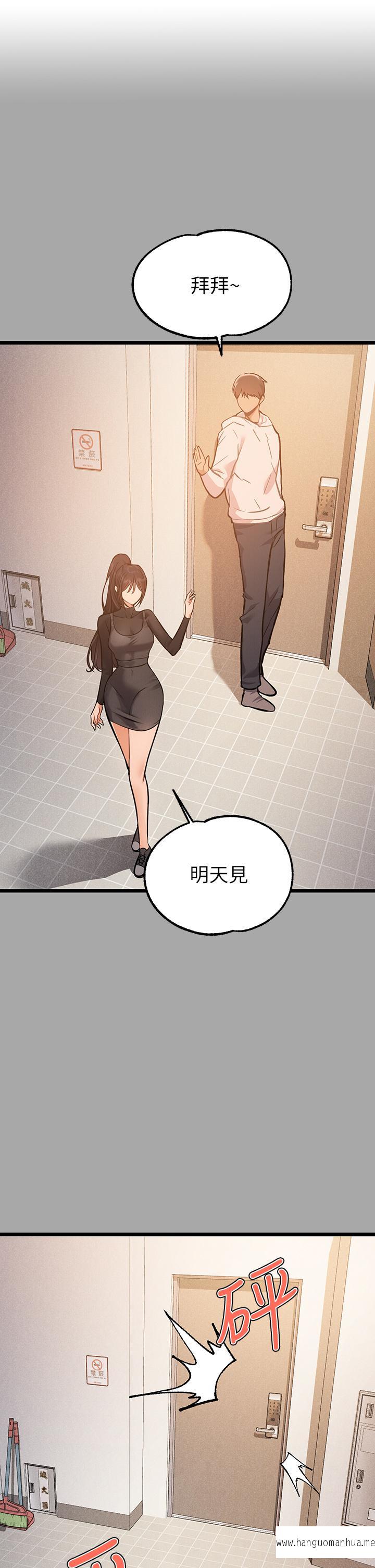 韩国漫画富家女姐姐韩漫_富家女姐姐-第61话-性欲爆发的娜莉在线免费阅读-韩国漫画-第2张图片