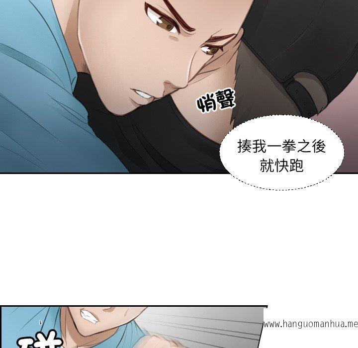 韩国漫画疑难杂症解决师韩漫_疑难杂症解决师-第2话在线免费阅读-韩国漫画-第71张图片