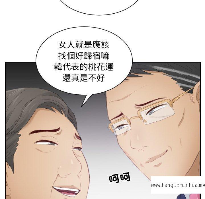 韩国漫画疑难杂症解决师韩漫_疑难杂症解决师-第15话在线免费阅读-韩国漫画-第42张图片