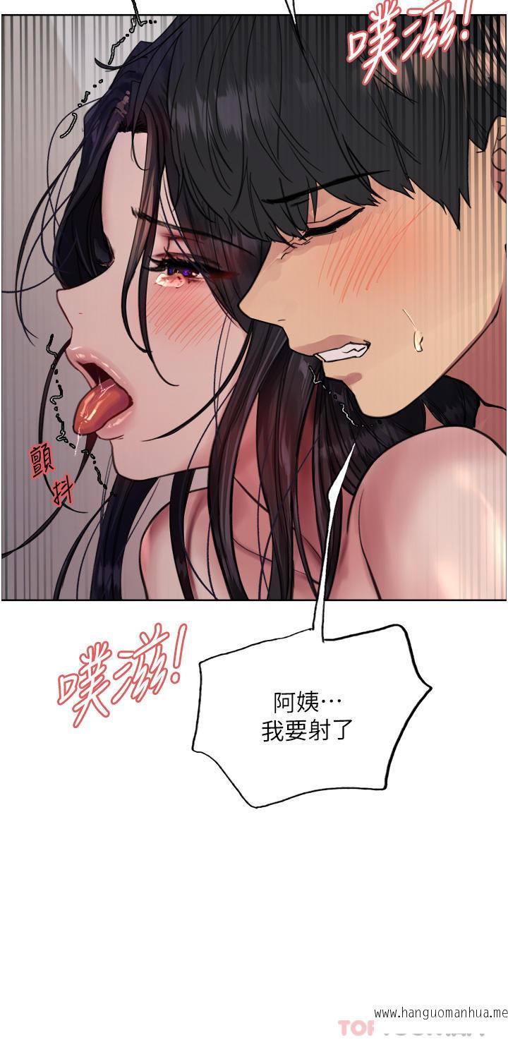 韩国漫画色轮眼韩漫_色轮眼-第52话-越干越淫荡的人妻在线免费阅读-韩国漫画-第40张图片