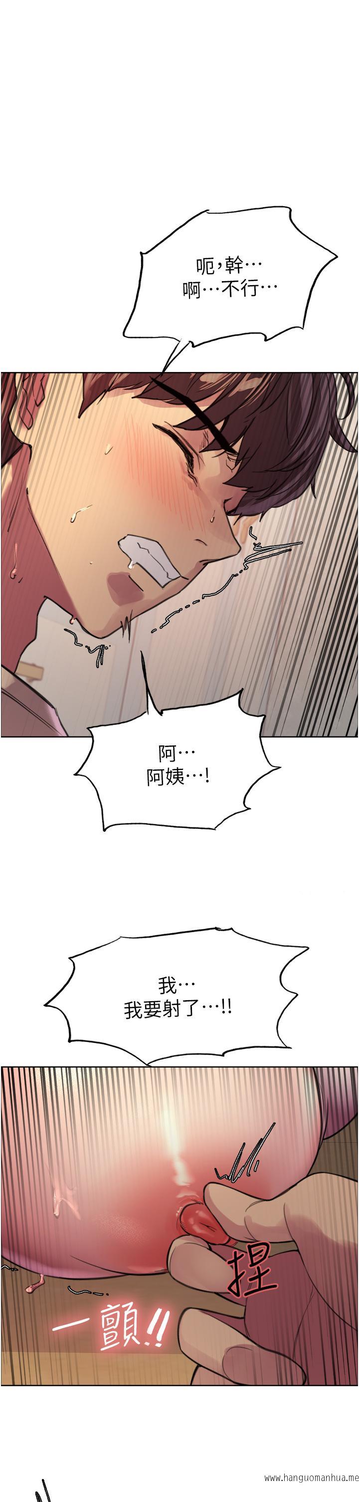 韩国漫画色轮眼韩漫_色轮眼-第29话-想著宇荣自慰的阿姨在线免费阅读-韩国漫画-第1张图片