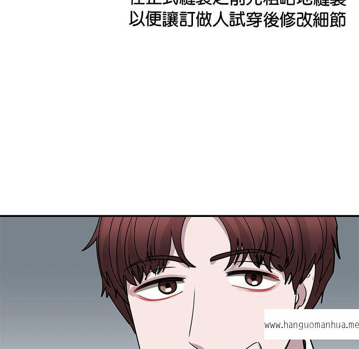 韩国漫画我的完美谬思韩漫_我的完美谬思-第4话在线免费阅读-韩国漫画-第151张图片