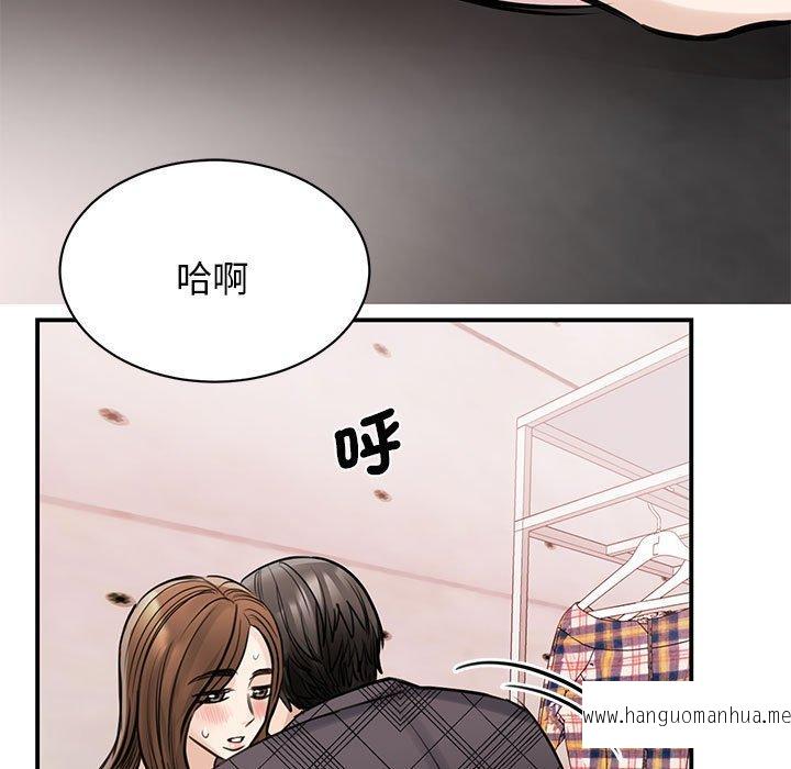 韩国漫画我的完美谬思韩漫_我的完美谬思-第6话在线免费阅读-韩国漫画-第123张图片