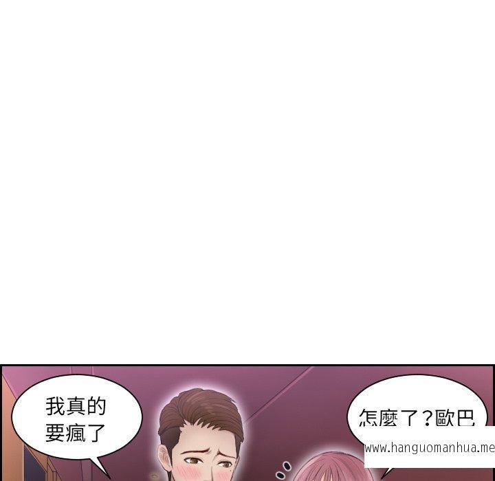 韩国漫画疑难杂症解决师韩漫_疑难杂症解决师-第8话在线免费阅读-韩国漫画-第71张图片