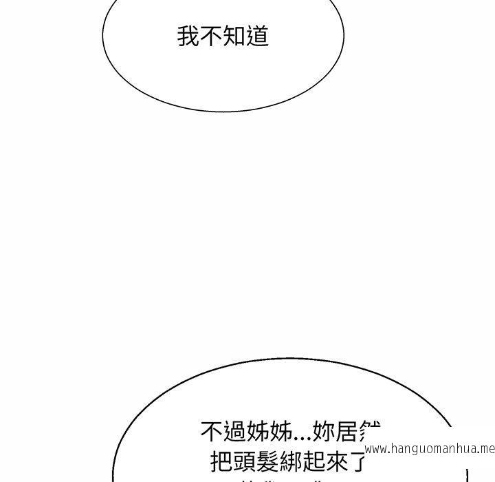 韩国漫画相亲相爱一家人韩漫_相亲相爱一家人-第4话在线免费阅读-韩国漫画-第37张图片