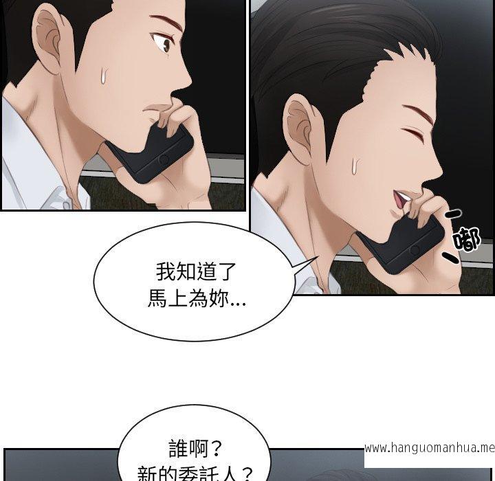 韩国漫画疑难杂症解决师韩漫_疑难杂症解决师-第13话在线免费阅读-韩国漫画-第29张图片