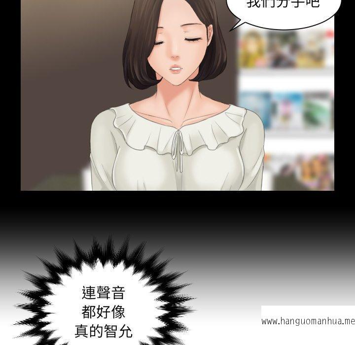 韩国漫画我的完美娃娃韩漫_我的完美娃娃-第6话在线免费阅读-韩国漫画-第43张图片