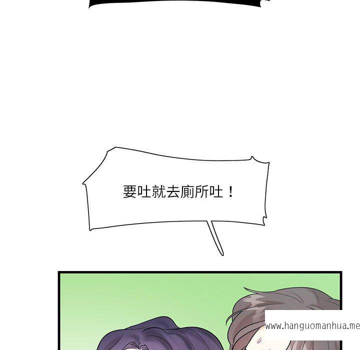 韩国漫画患得患失的爱恋韩漫_患得患失的爱恋-第1话在线免费阅读-韩国漫画-第87张图片