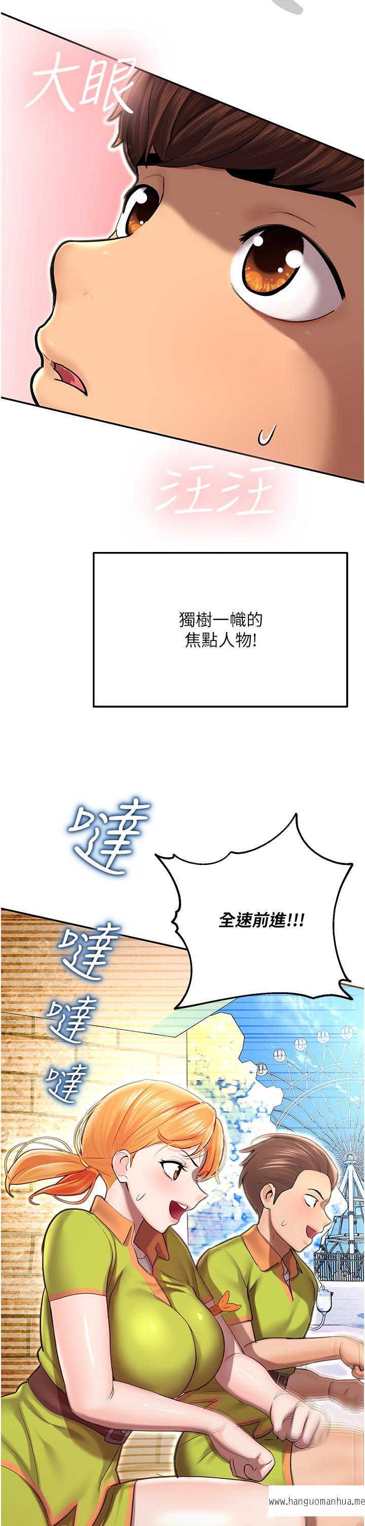 韩国漫画命运湿乐园韩漫_命运湿乐园-第1话-总是玩到湿答答的游乐园在线免费阅读-韩国漫画-第10张图片