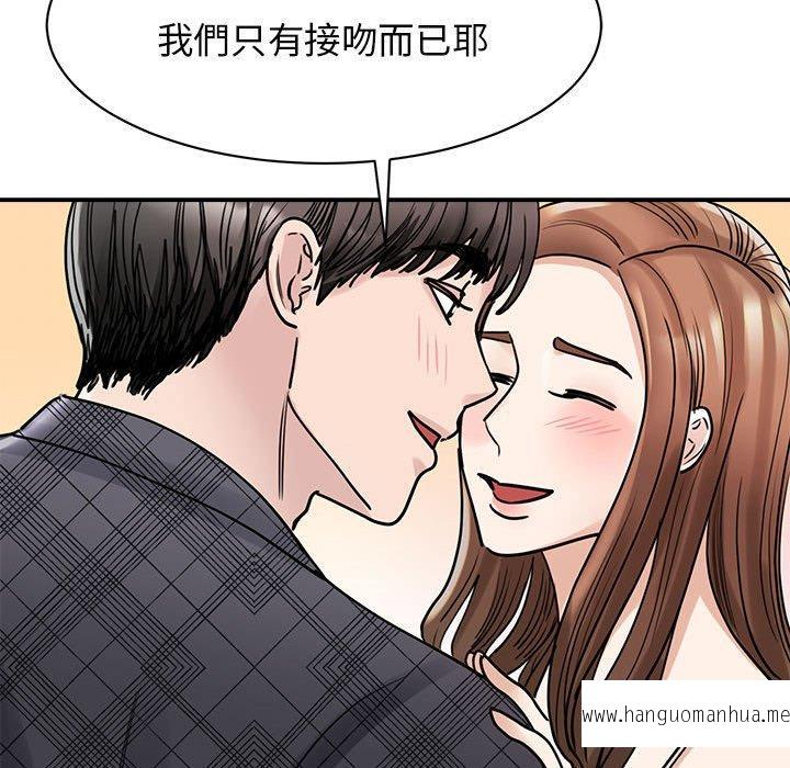 韩国漫画我的完美谬思韩漫_我的完美谬思-第6话在线免费阅读-韩国漫画-第88张图片