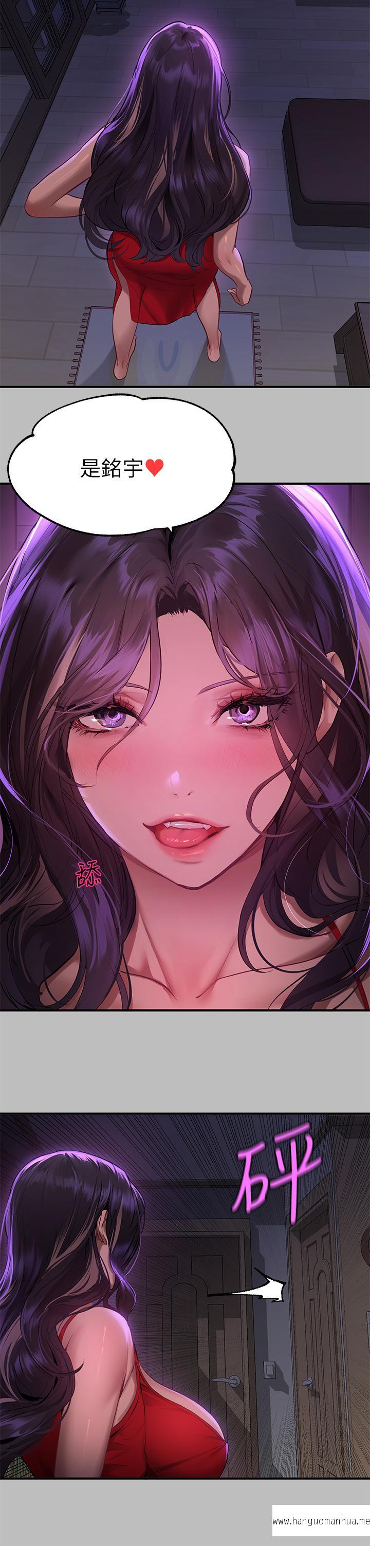 韩国漫画富家女姐姐韩漫_富家女姐姐-第51话-这么大，哪藏的住在线免费阅读-韩国漫画-第30张图片