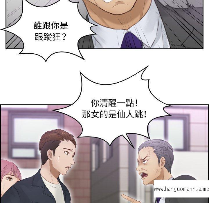 韩国漫画疑难杂症解决师韩漫_疑难杂症解决师-第9话在线免费阅读-韩国漫画-第24张图片