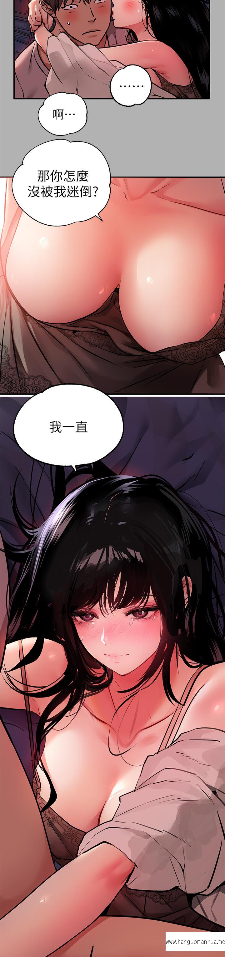 韩国漫画富家女姐姐韩漫_富家女姐姐-第38话-我想跟你睡在线免费阅读-韩国漫画-第21张图片