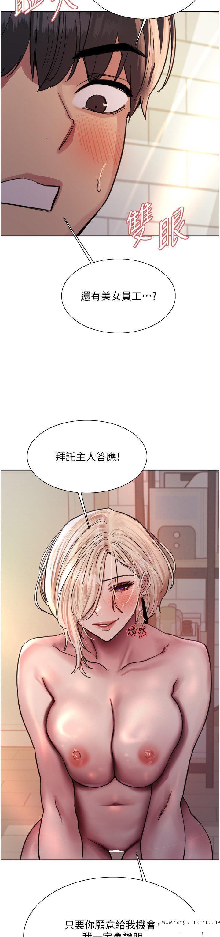 韩国漫画色轮眼韩漫_色轮眼-第2季-第1话-老公的GG是米奇林100星在线免费阅读-韩国漫画-第3张图片