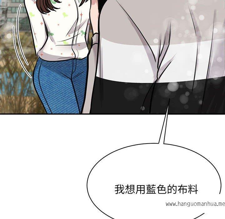 韩国漫画我的完美谬思韩漫_我的完美谬思-第11话在线免费阅读-韩国漫画-第120张图片