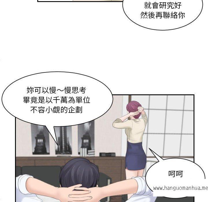 韩国漫画熟女都爱我韩漫_熟女都爱我-第2话在线免费阅读-韩国漫画-第40张图片