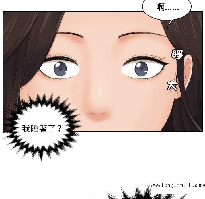 韩国漫画我的完美娃娃韩漫_我的完美娃娃-第4话在线免费阅读-韩国漫画-第69张图片