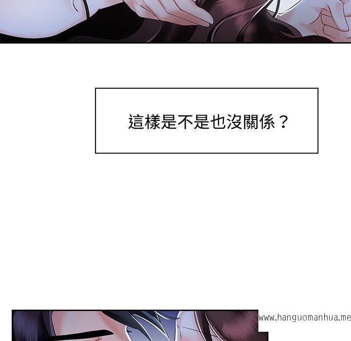 韩国漫画疯了才结婚韩漫_疯了才结婚-第2话在线免费阅读-韩国漫画-第11张图片