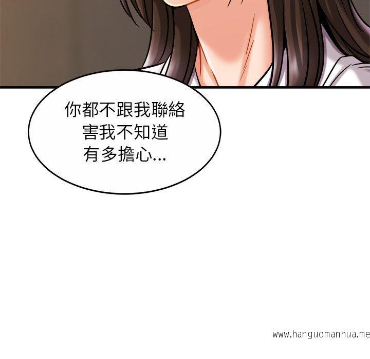 韩国漫画相亲相爱一家人韩漫_相亲相爱一家人-第13话在线免费阅读-韩国漫画-第94张图片