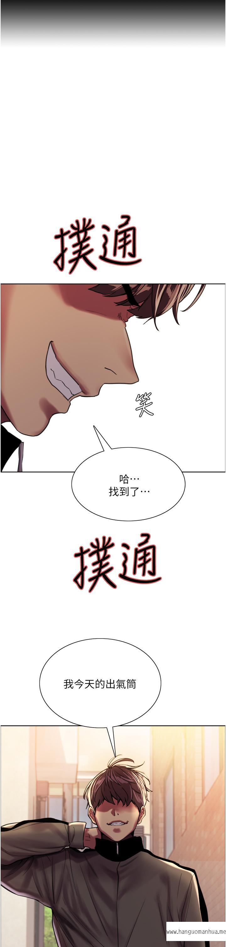 韩国漫画色轮眼韩漫_色轮眼-第25话-用你的嘴舔干净在线免费阅读-韩国漫画-第45张图片