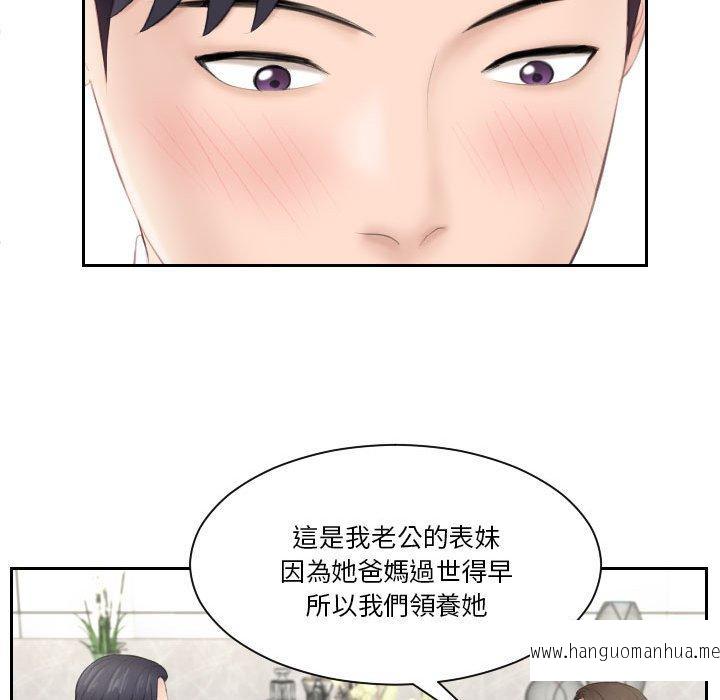 韩国漫画熟女都爱我韩漫_熟女都爱我-第3话在线免费阅读-韩国漫画-第74张图片