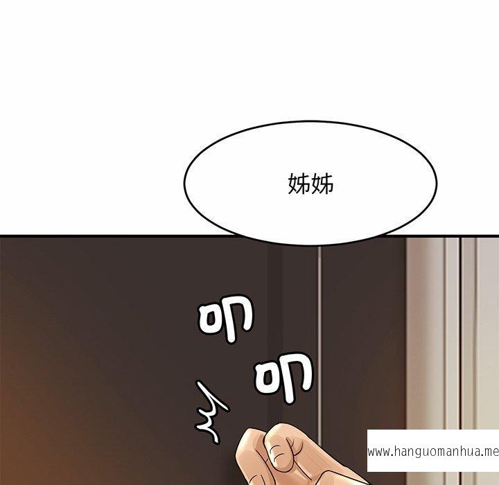 韩国漫画相亲相爱一家人韩漫_相亲相爱一家人-第1话在线免费阅读-韩国漫画-第102张图片