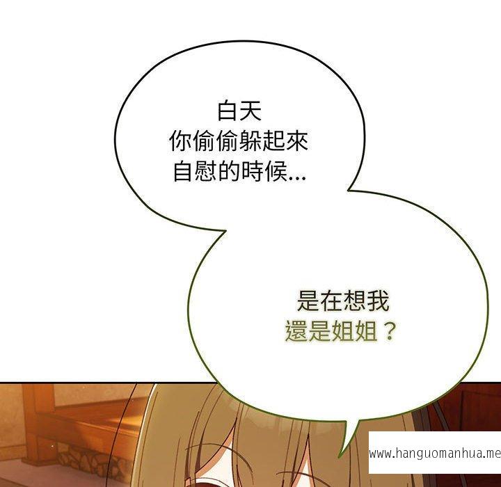 韩国漫画请把女儿交给我韩漫_请把女儿交给我-第4话在线免费阅读-韩国漫画-第39张图片