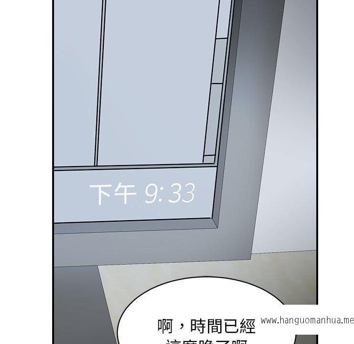 韩国漫画我的完美谬思韩漫_我的完美谬思-第9话在线免费阅读-韩国漫画-第39张图片