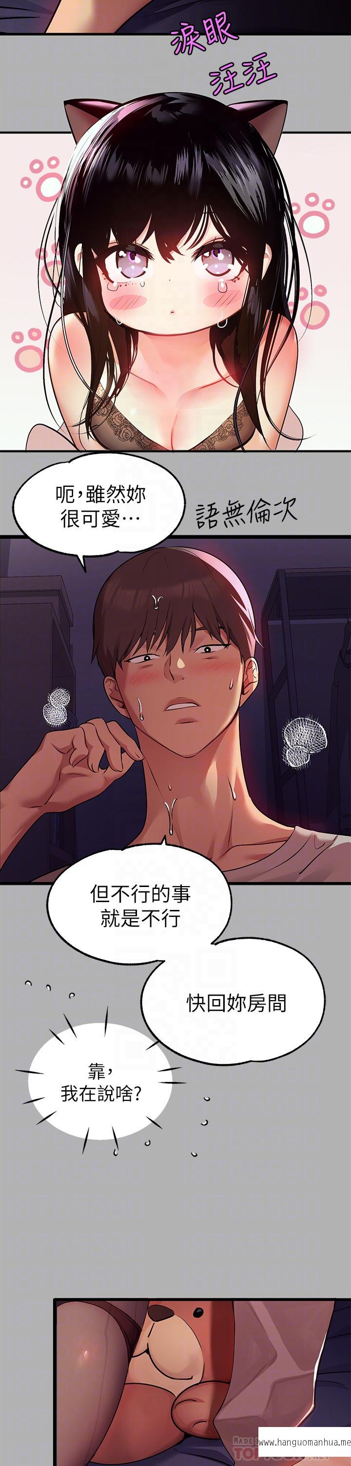 韩国漫画富家女姐姐韩漫_富家女姐姐-第38话-我想跟你睡在线免费阅读-韩国漫画-第14张图片