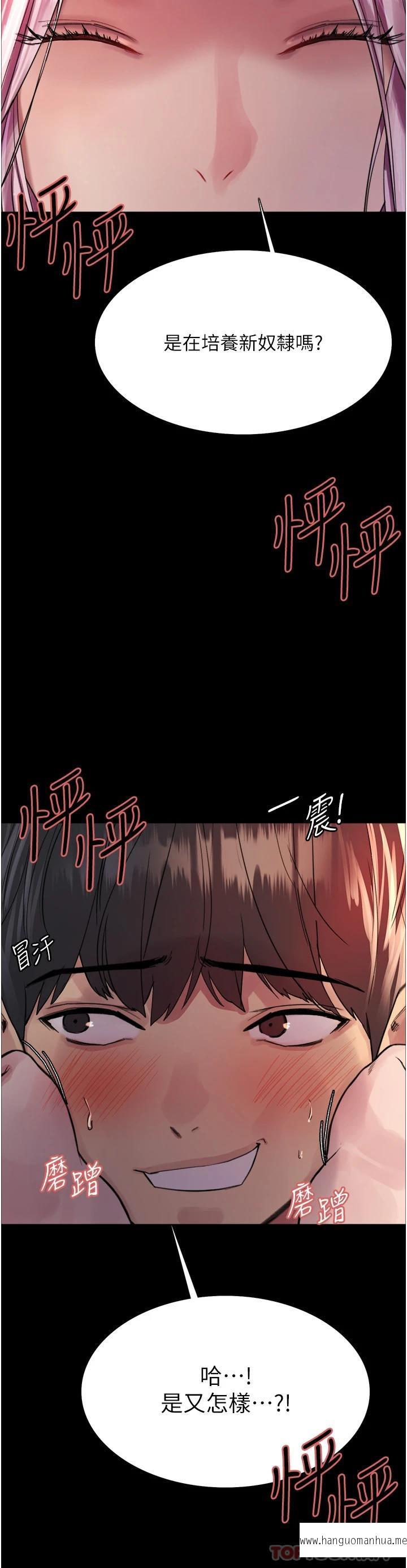 韩国漫画色轮眼韩漫_色轮眼-第43话-一对到眼就淫水泛滥在线免费阅读-韩国漫画-第25张图片