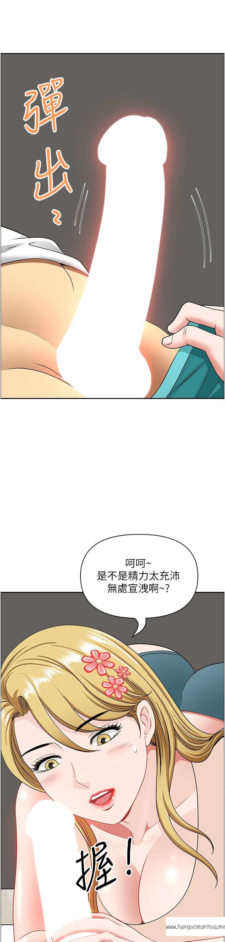 韩国漫画地方人妻们韩漫_地方人妻们-第29话-再不起床，我就不客气啰在线免费阅读-韩国漫画-第2张图片