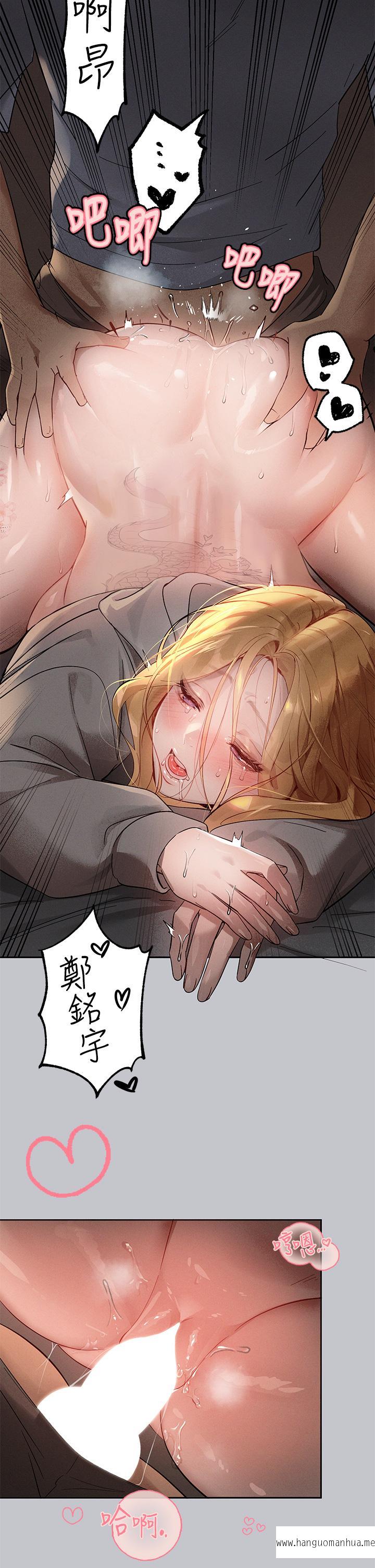 韩国漫画富家女姐姐韩漫_富家女姐姐-第116话-我来帮你舔干净在线免费阅读-韩国漫画-第12张图片