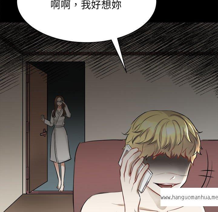 韩国漫画我的完美谬思韩漫_我的完美谬思-第1话在线免费阅读-韩国漫画-第163张图片