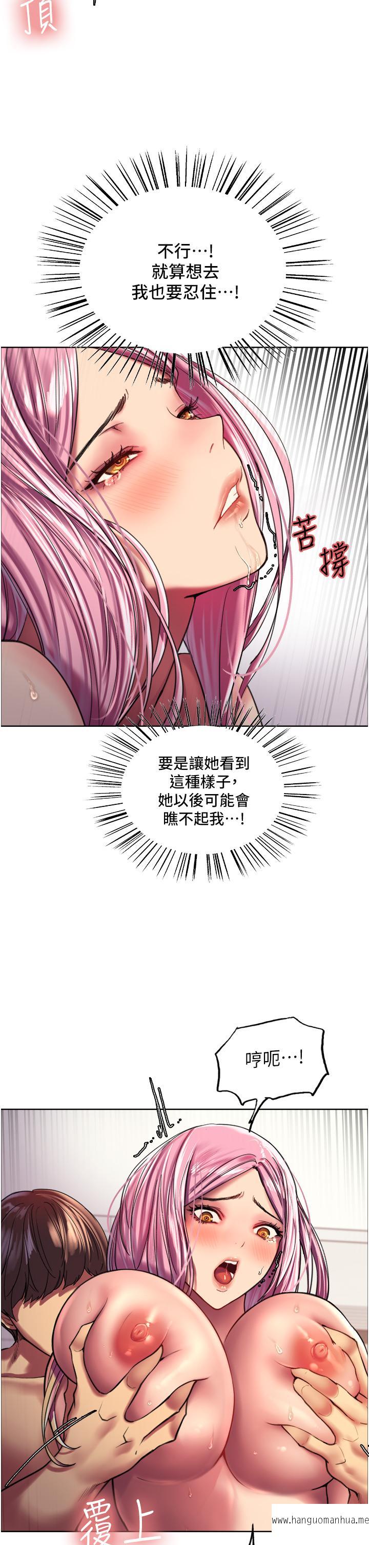 韩国漫画色轮眼韩漫_色轮眼-第18话-你怎么可以尿在朋友脸上在线免费阅读-韩国漫画-第13张图片