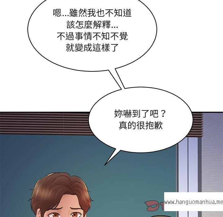 韩国漫画神秘香味研究室韩漫_神秘香味研究室-第3话在线免费阅读-韩国漫画-第135张图片