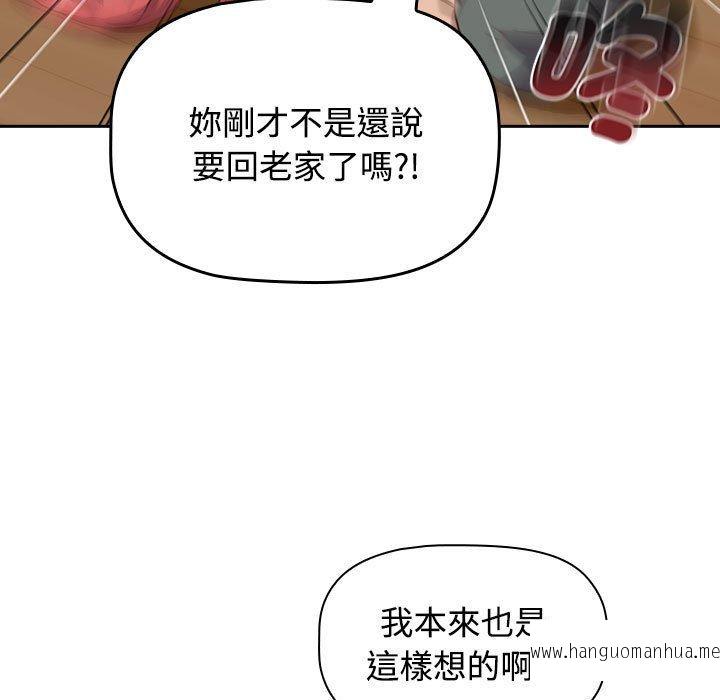 韩国漫画四人同居太拥挤韩漫_四人同居太拥挤-第4话在线免费阅读-韩国漫画-第59张图片