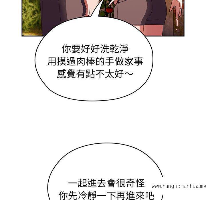 韩国漫画请把女儿交给我韩漫_请把女儿交给我-第4话在线免费阅读-韩国漫画-第91张图片