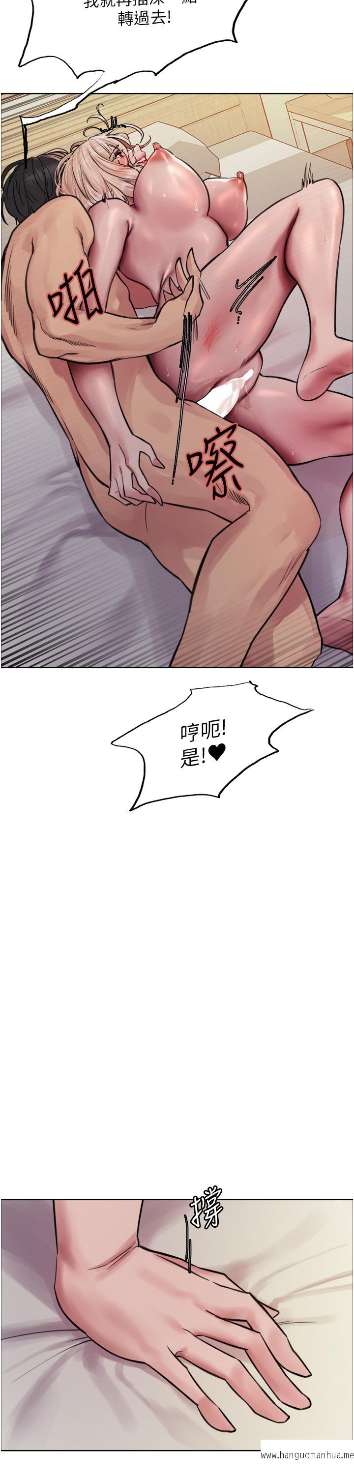 韩国漫画色轮眼韩漫_色轮眼-第73话-小穴里满是主人的恩惠在线免费阅读-韩国漫画-第9张图片