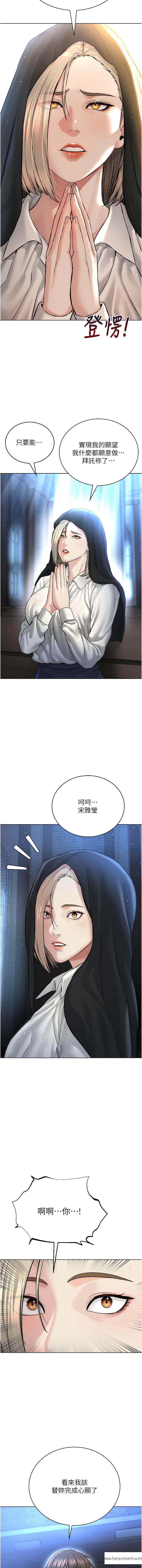 韩国漫画邪教教主韩漫_邪教教主-第17话-懵懂修女的性教育在线免费阅读-韩国漫画-第19张图片