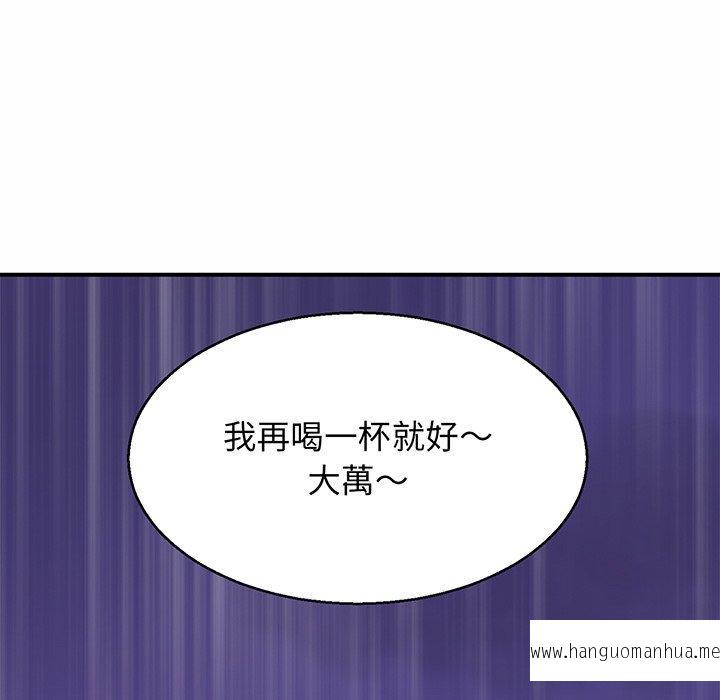 韩国漫画相亲相爱一家人韩漫_相亲相爱一家人-第4话在线免费阅读-韩国漫画-第45张图片