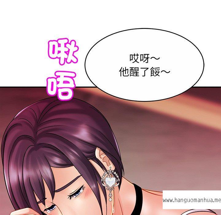 韩国漫画相亲相爱一家人韩漫_相亲相爱一家人-第9话在线免费阅读-韩国漫画-第87张图片