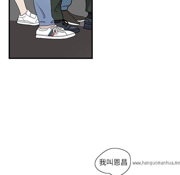 韩国漫画患得患失的爱恋韩漫_患得患失的爱恋-第1话在线免费阅读-韩国漫画-第41张图片