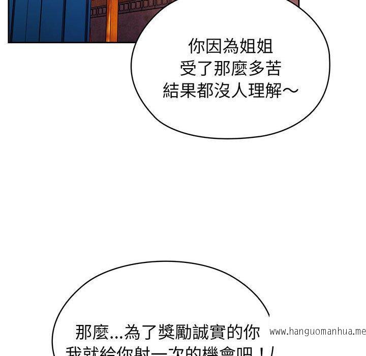 韩国漫画请把女儿交给我韩漫_请把女儿交给我-第3话在线免费阅读-韩国漫画-第132张图片