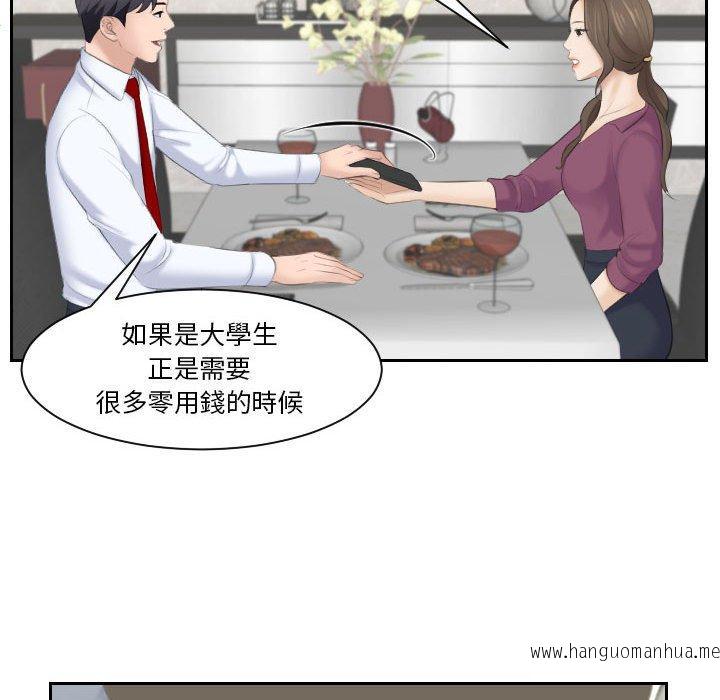 韩国漫画熟女都爱我韩漫_熟女都爱我-第3话在线免费阅读-韩国漫画-第75张图片