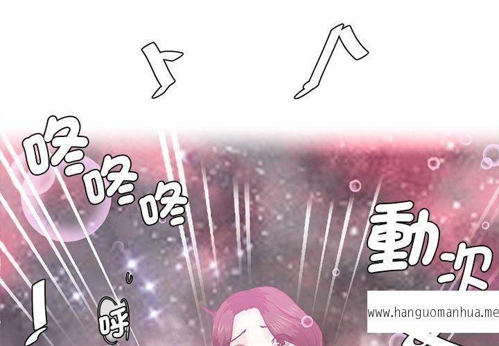 韩国漫画危险邂逅韩漫_危险邂逅-第5话在线免费阅读-韩国漫画-第1张图片